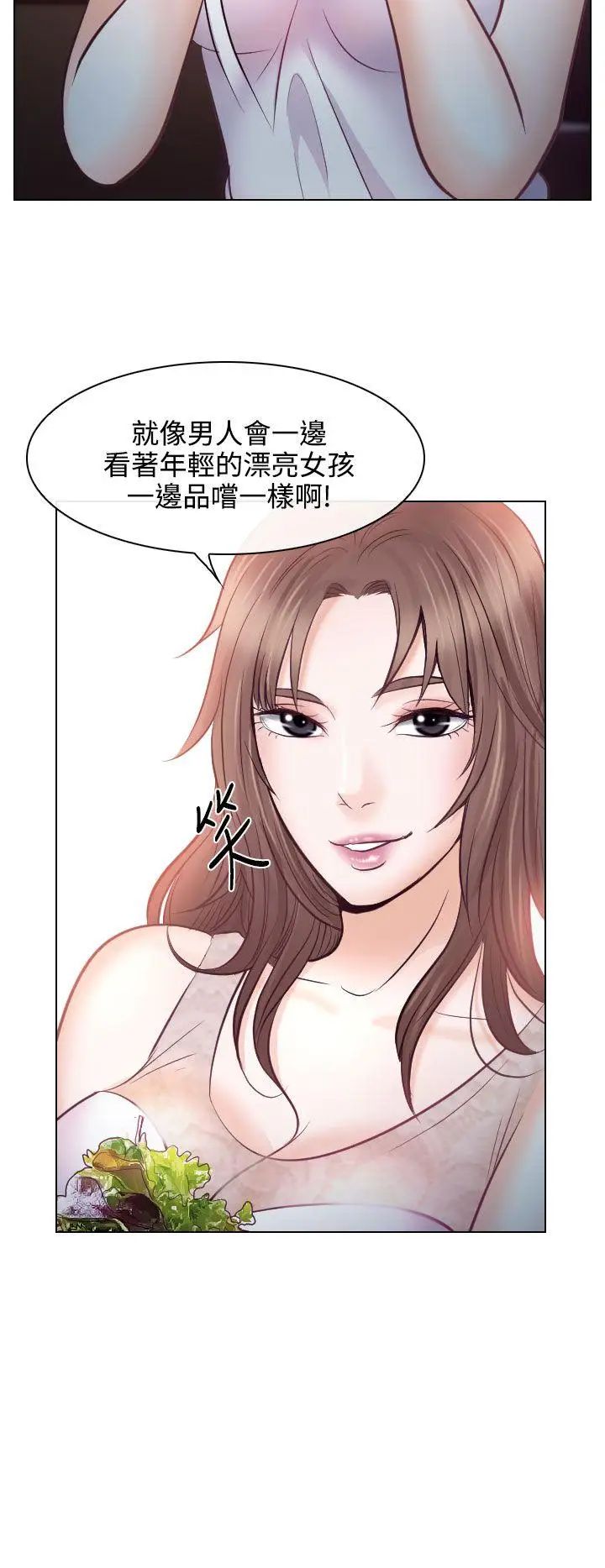 出轨第13话