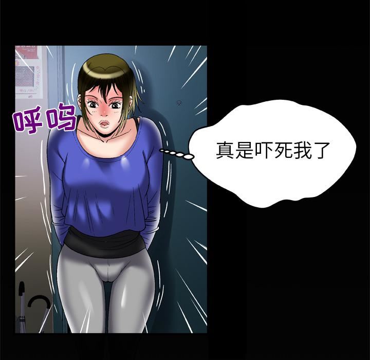 妻子的情人第57话
