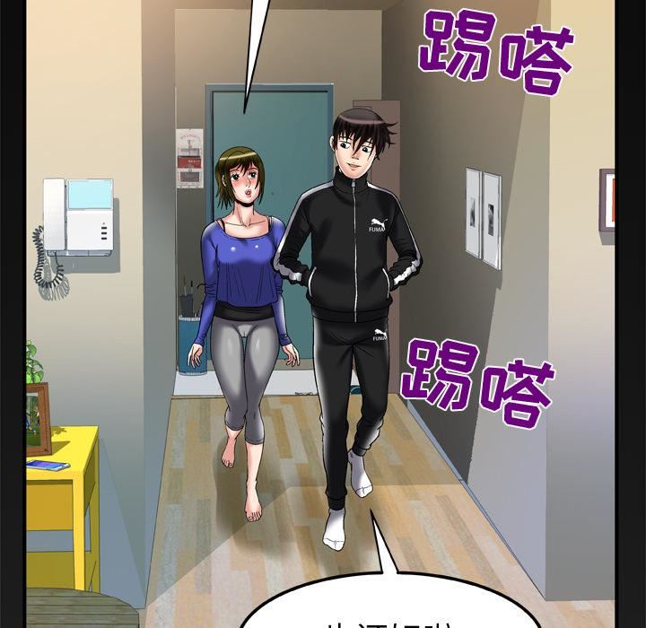 妻子的情人第57话
