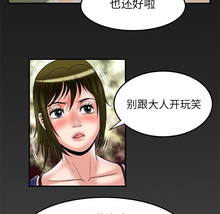 妻子的情人第57話
