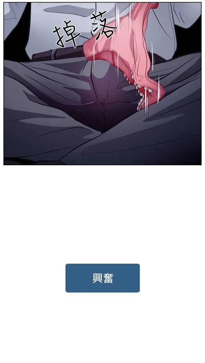 出軌第13話