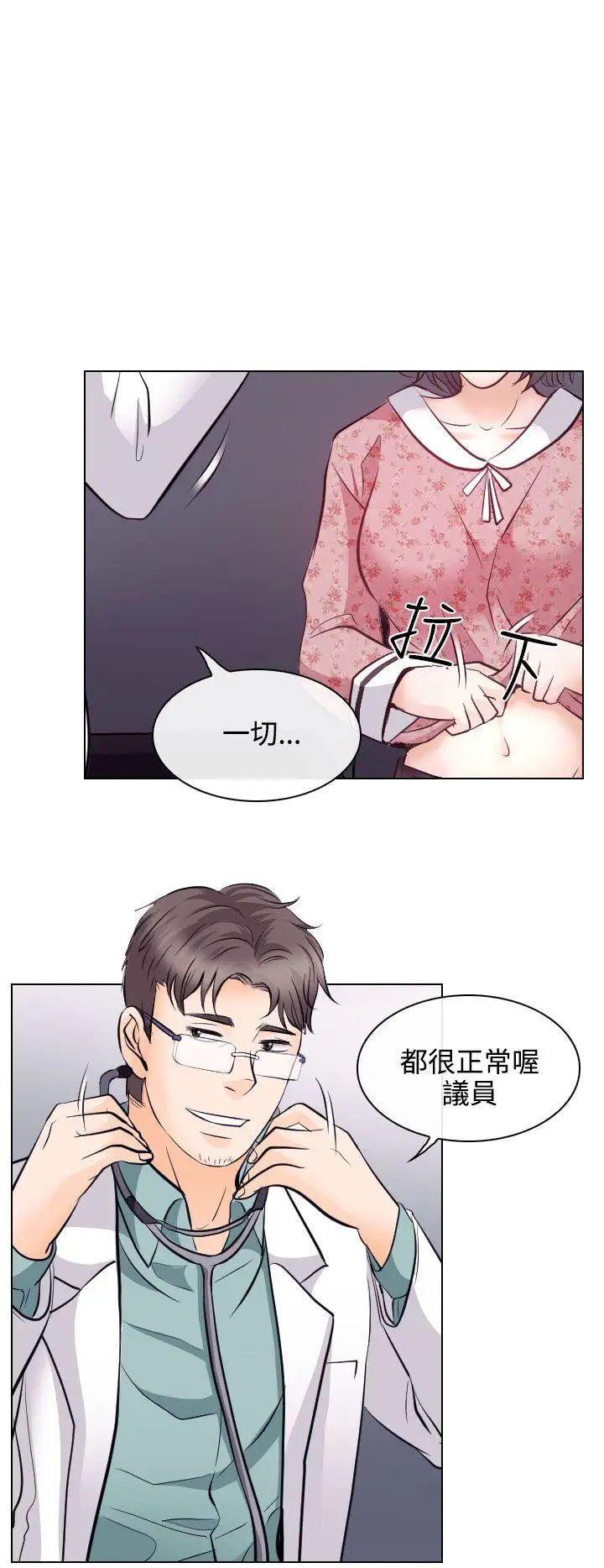 出轨第13话