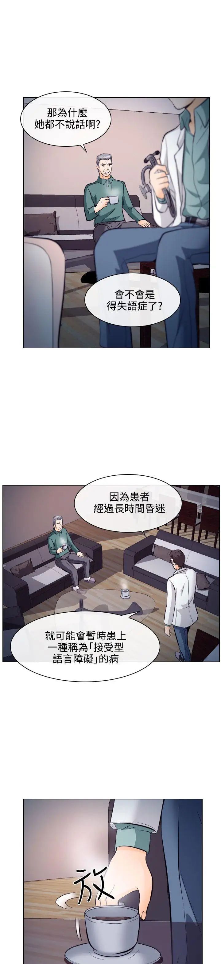 出轨第13话