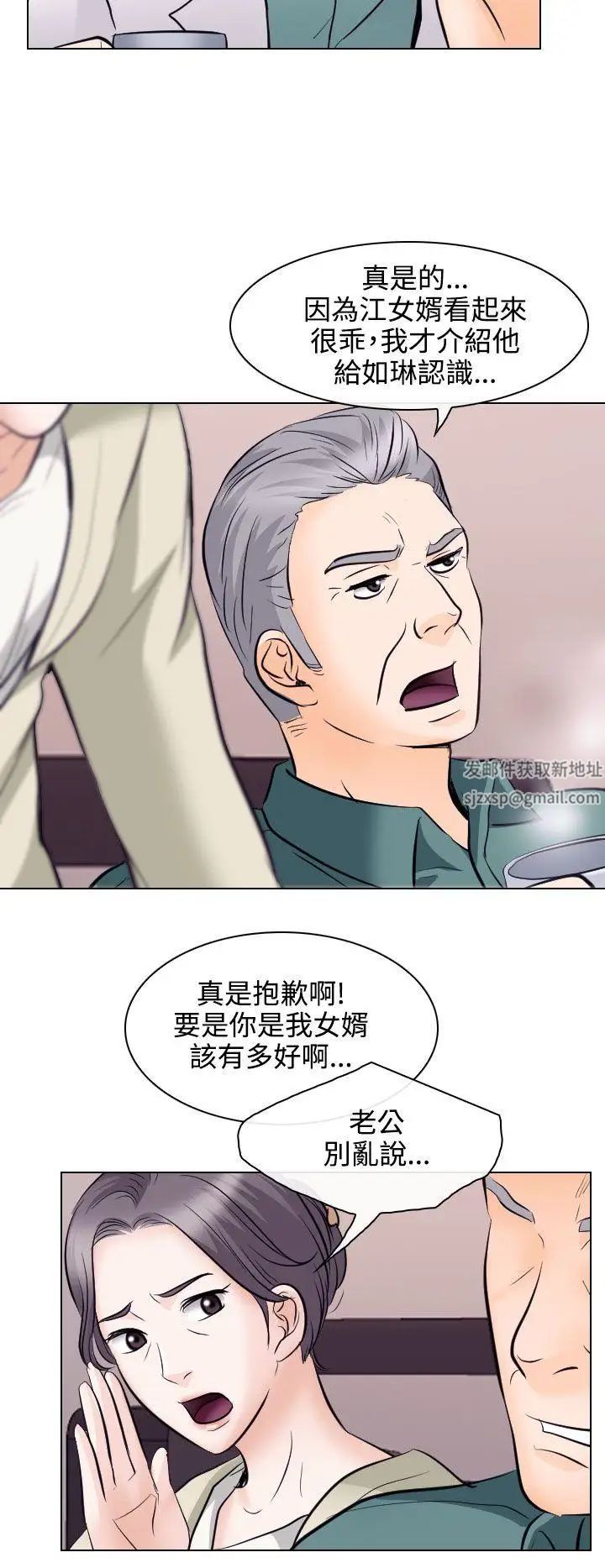 出轨第13话