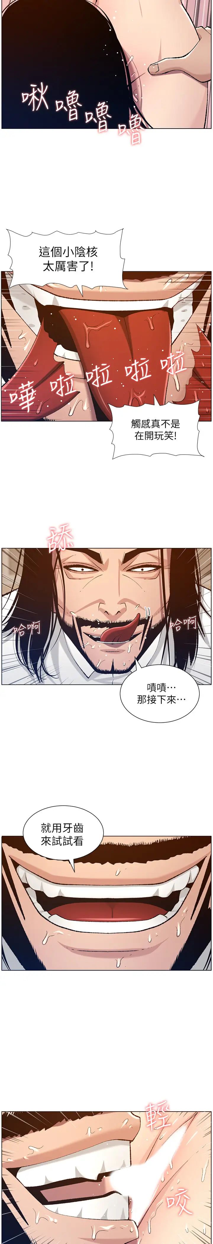 姊妹与继父第103话-诚实反应的身体