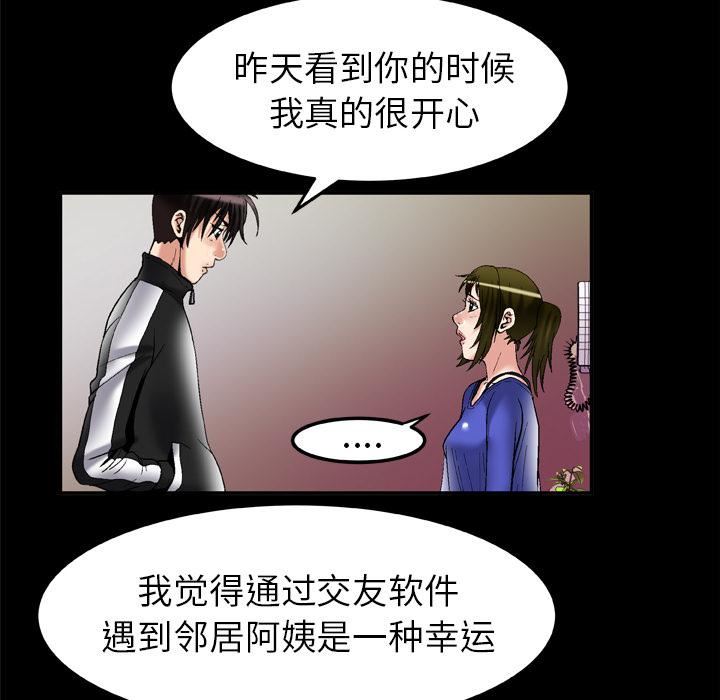 妻子的情人第58话