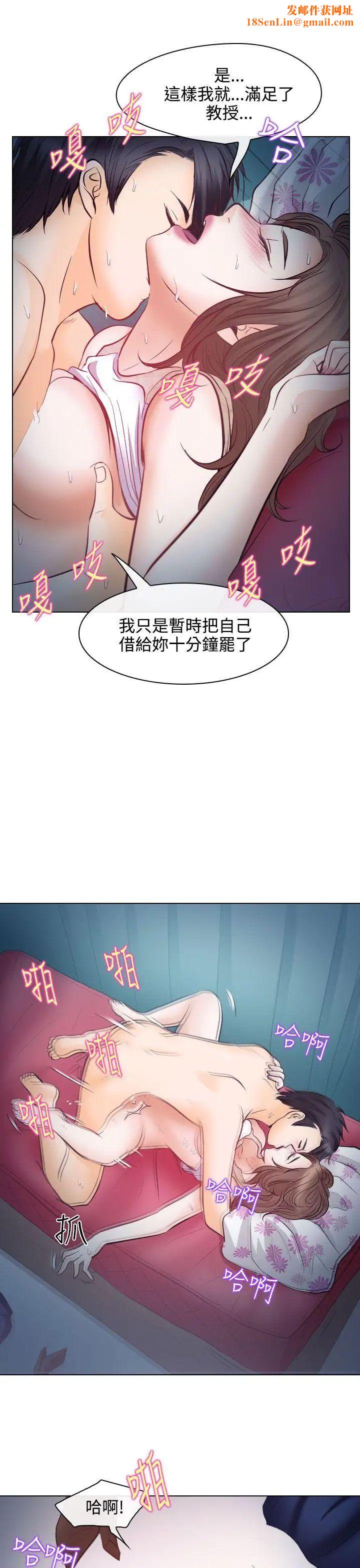 出軌第14話
