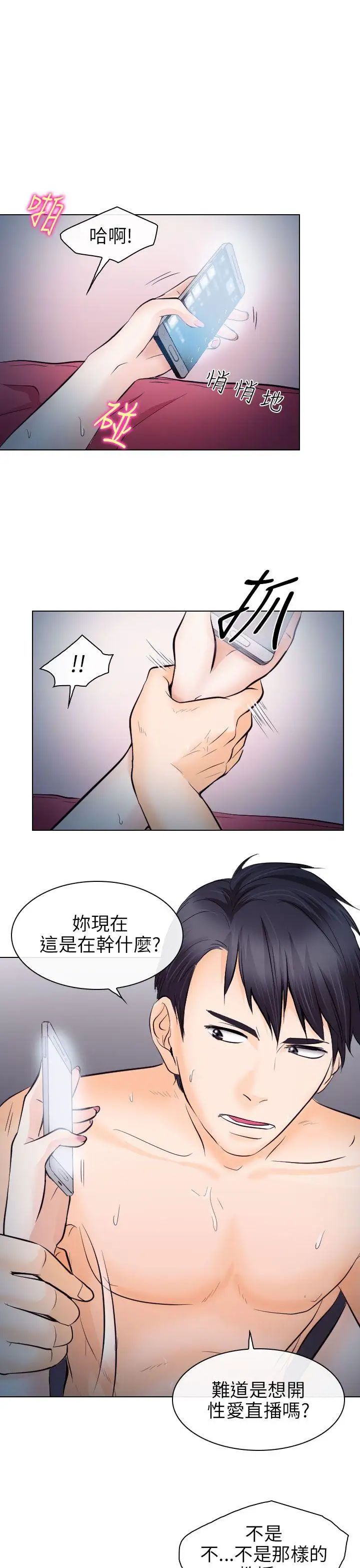 出轨第14话