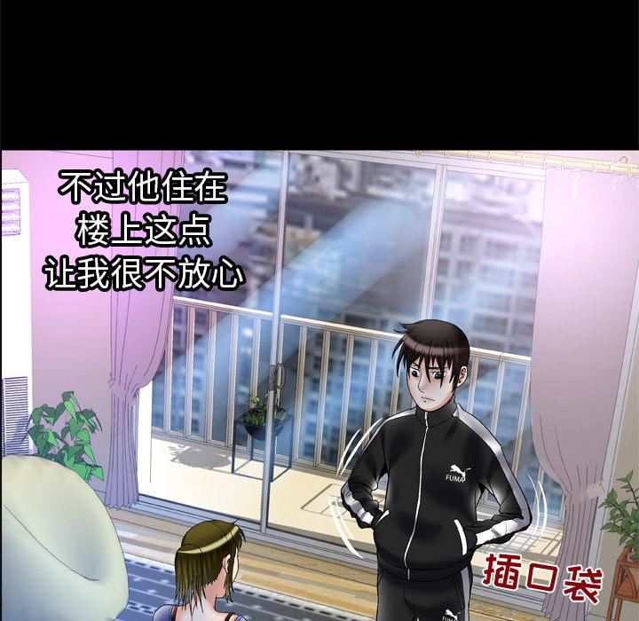 妻子的情人第58話