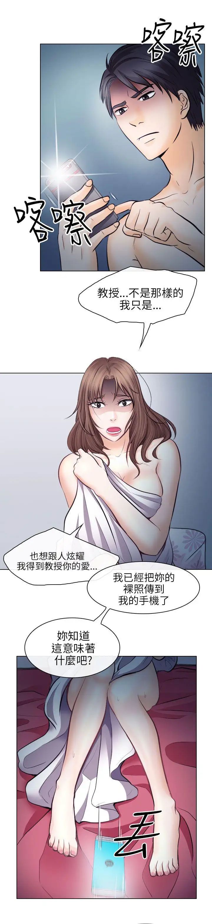 出轨第14话