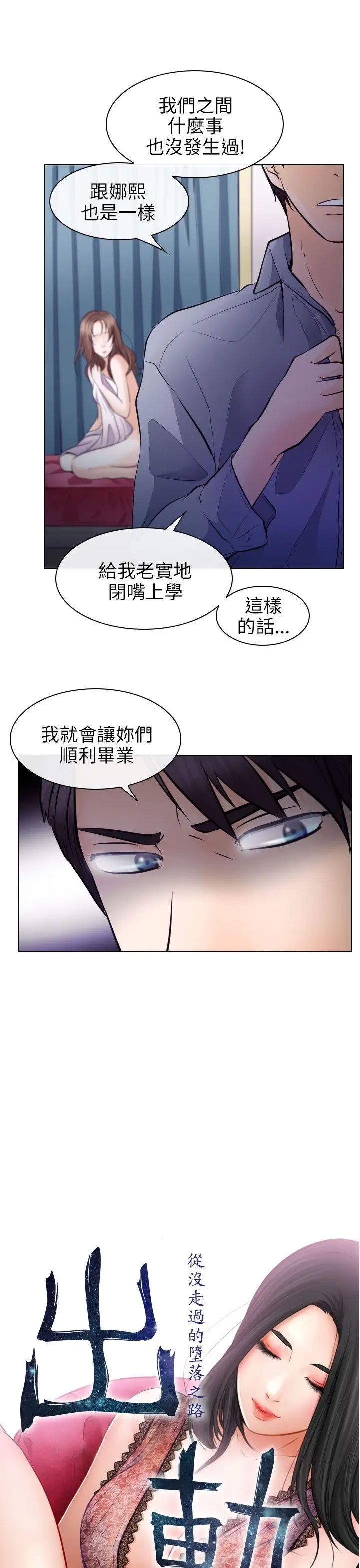 出軌第14話
