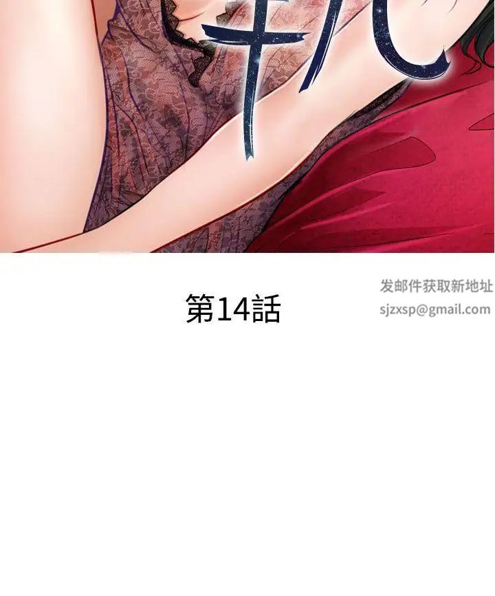 出轨第14话