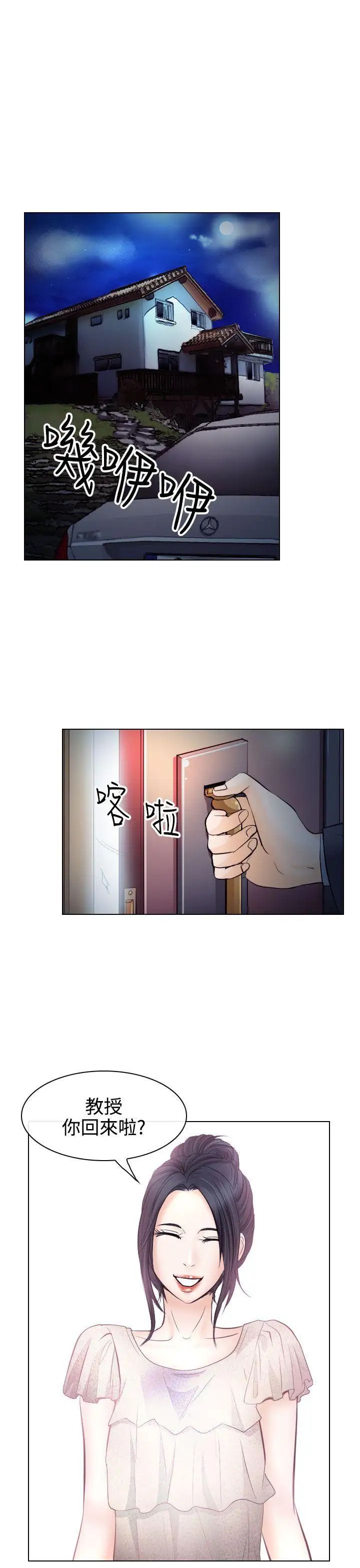 出轨第14话