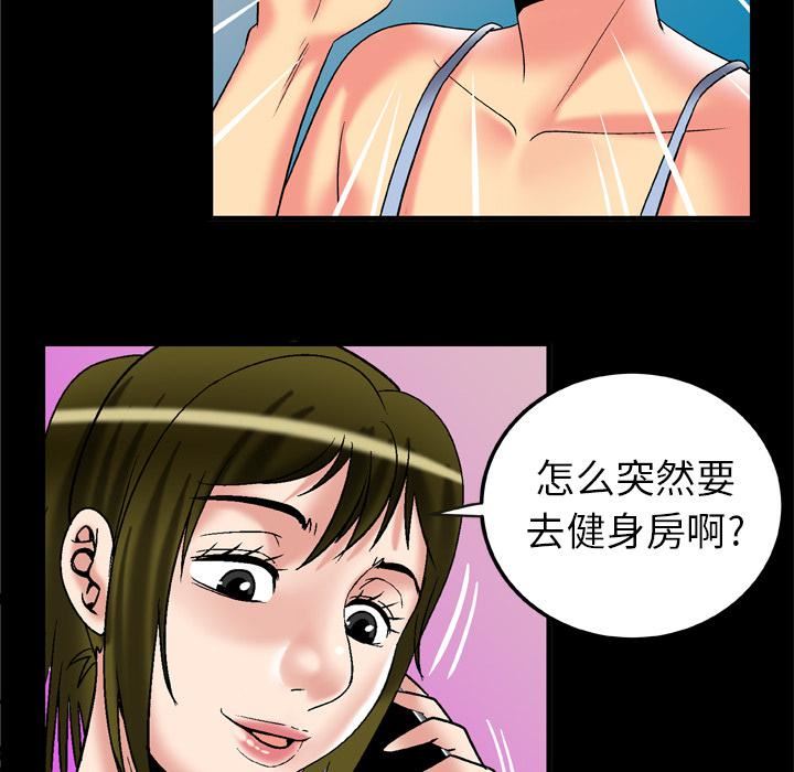 妻子的情人第58话