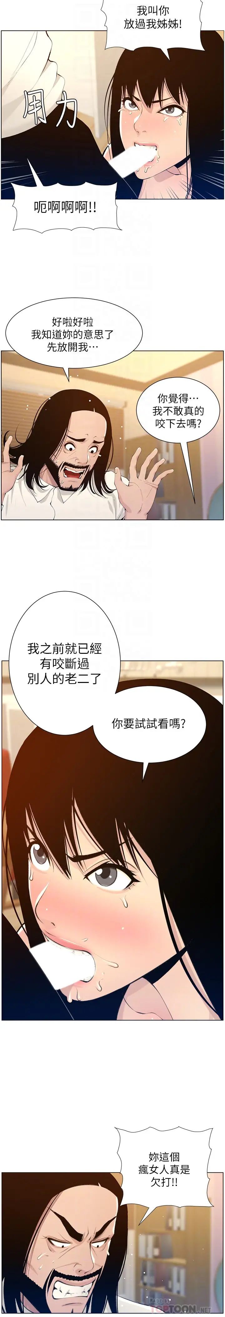 姊妹與繼父第104話-將厭惡之人的老二放嘴裡