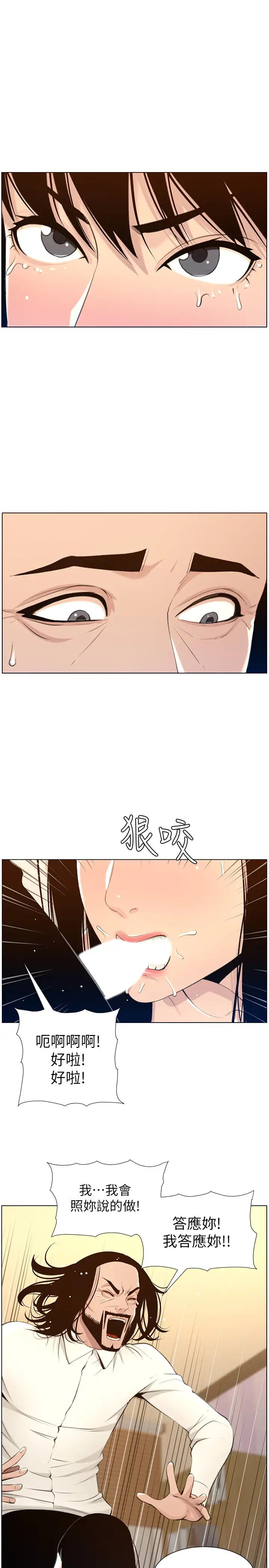 姊妹與繼父第104話-將厭惡之人的老二放嘴裡