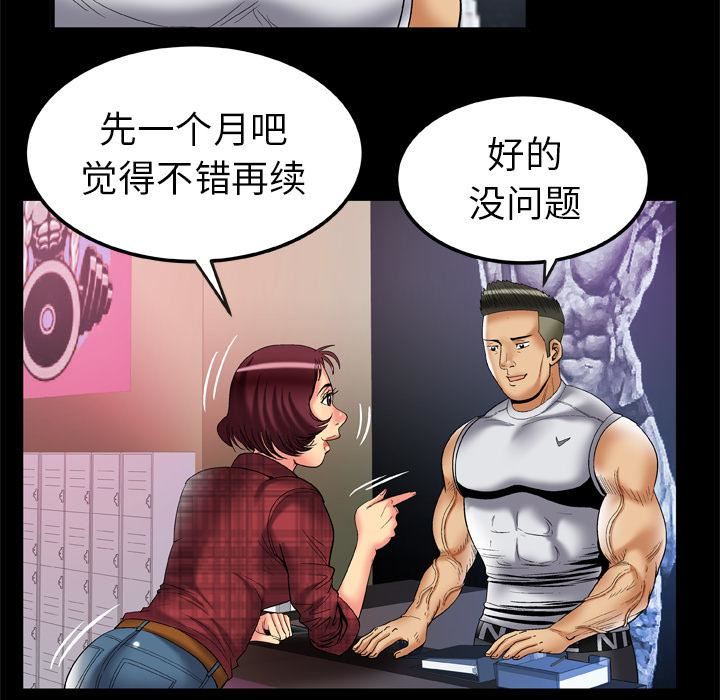 妻子的情人第58话