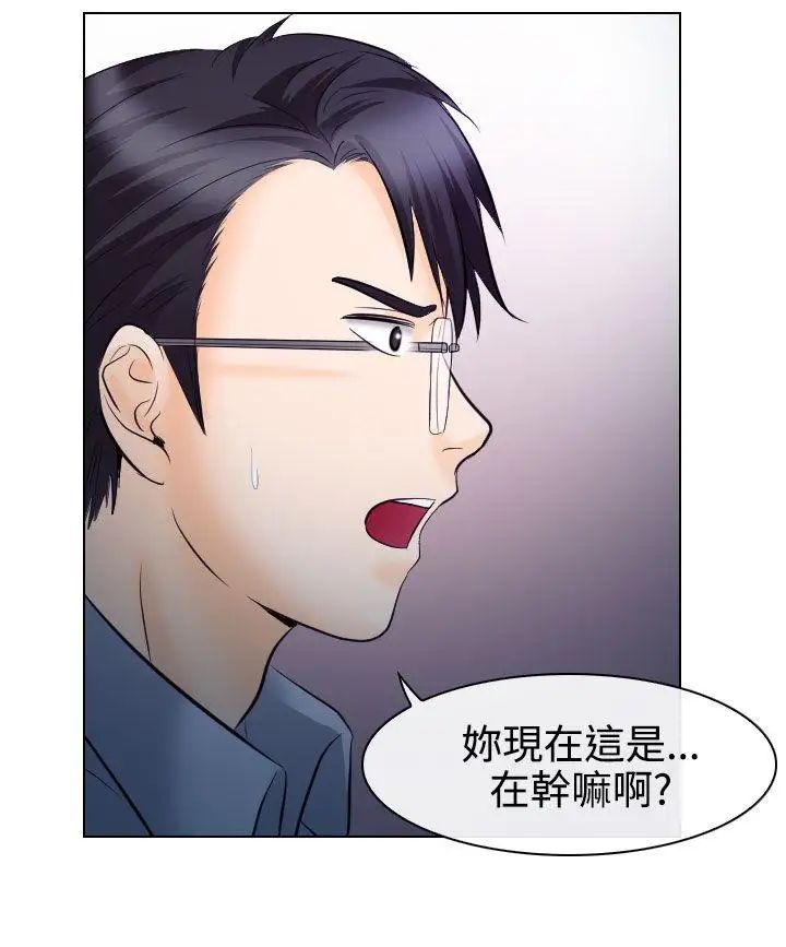 出轨第14话
