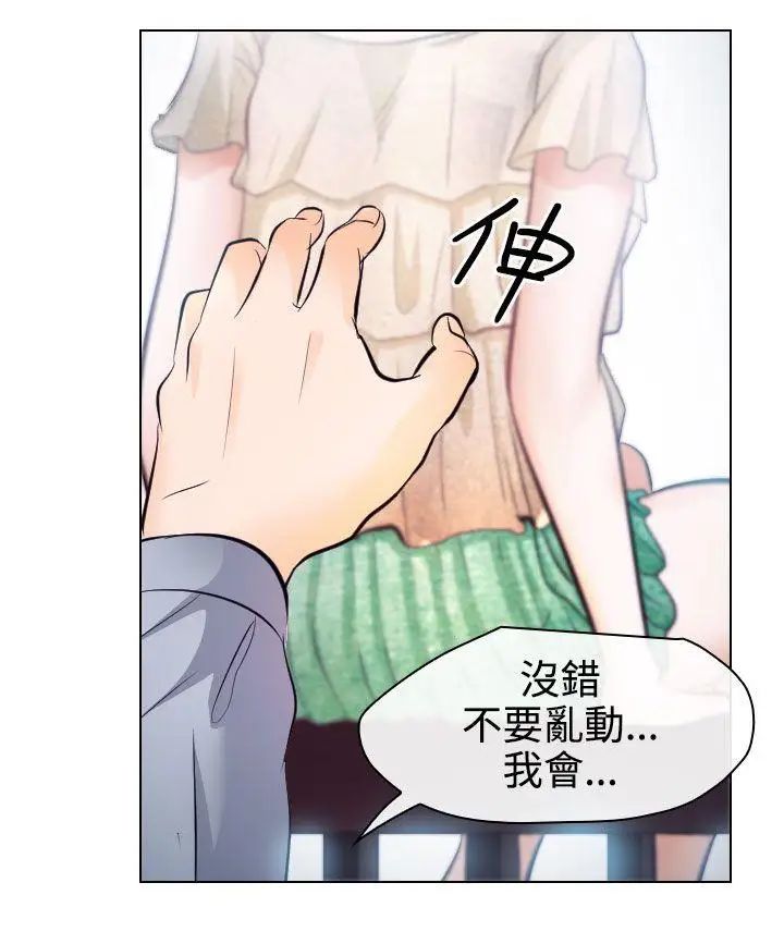 出轨第14话