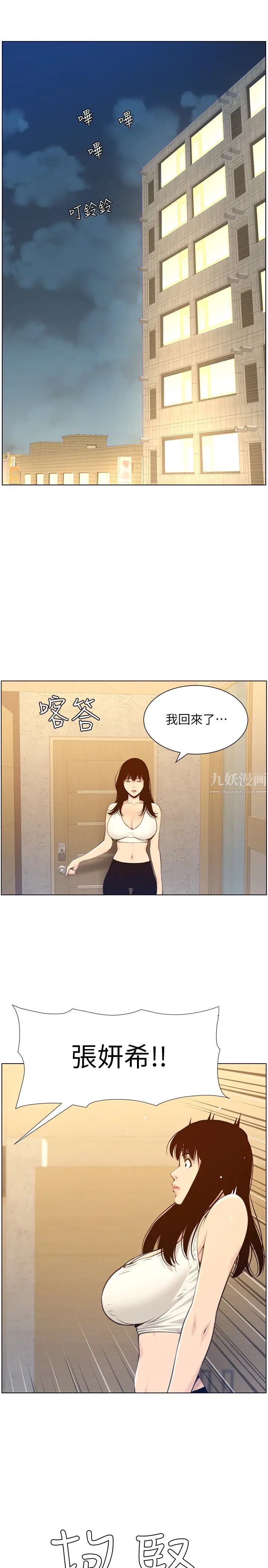 姊妹与继父第104话-将厌恶之人的老二放嘴里