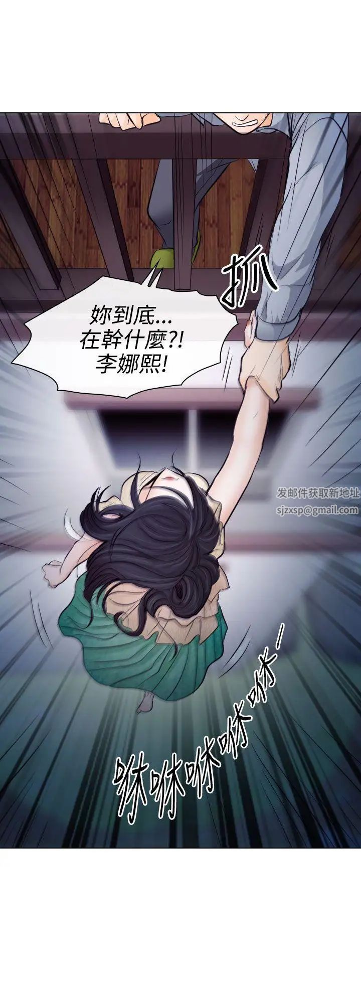 出轨第14话