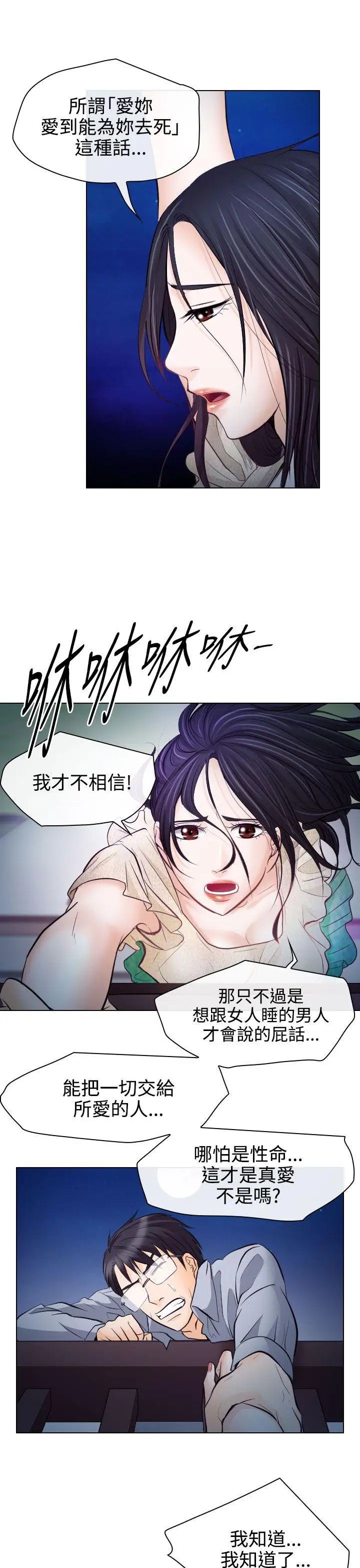 出轨第14话
