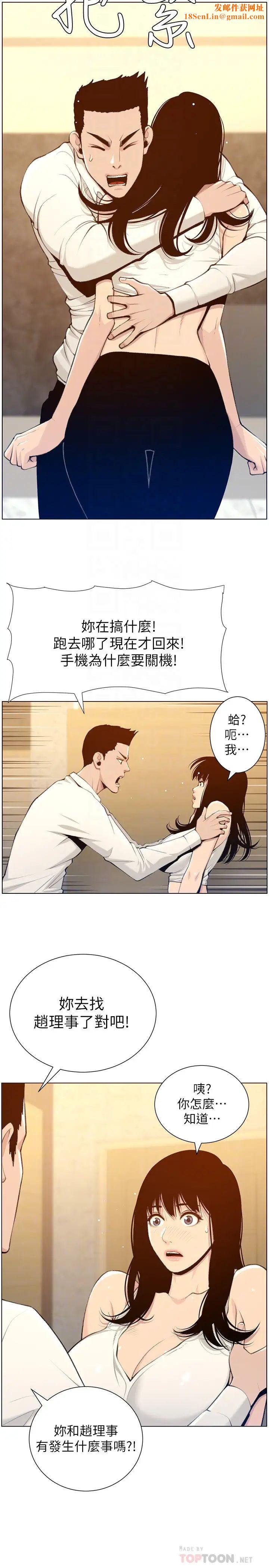 姊妹與繼父第104話-將厭惡之人的老二放嘴裡