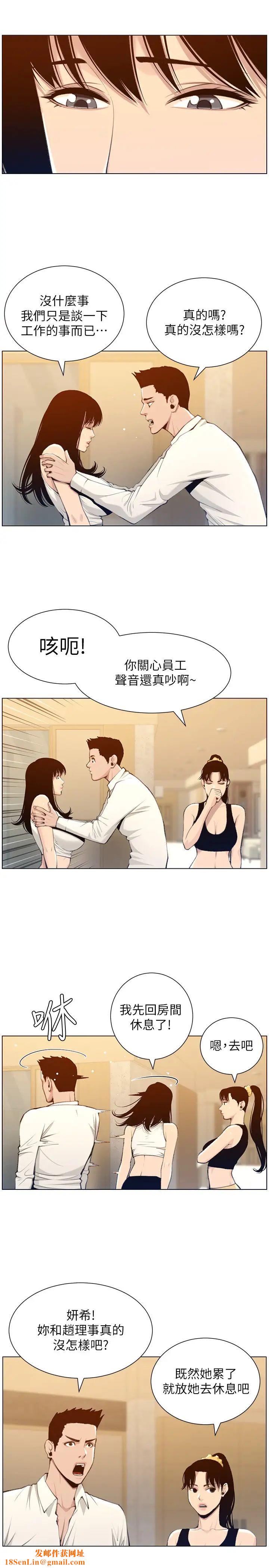 姊妹与继父第104话-将厌恶之人的老二放嘴里