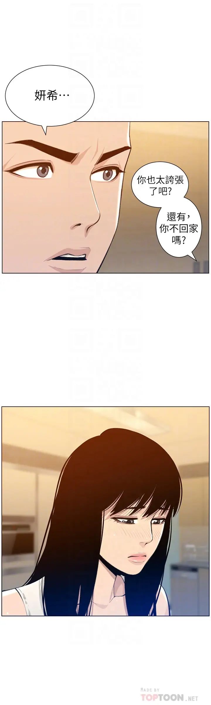 姊妹與繼父第104話-將厭惡之人的老二放嘴裡