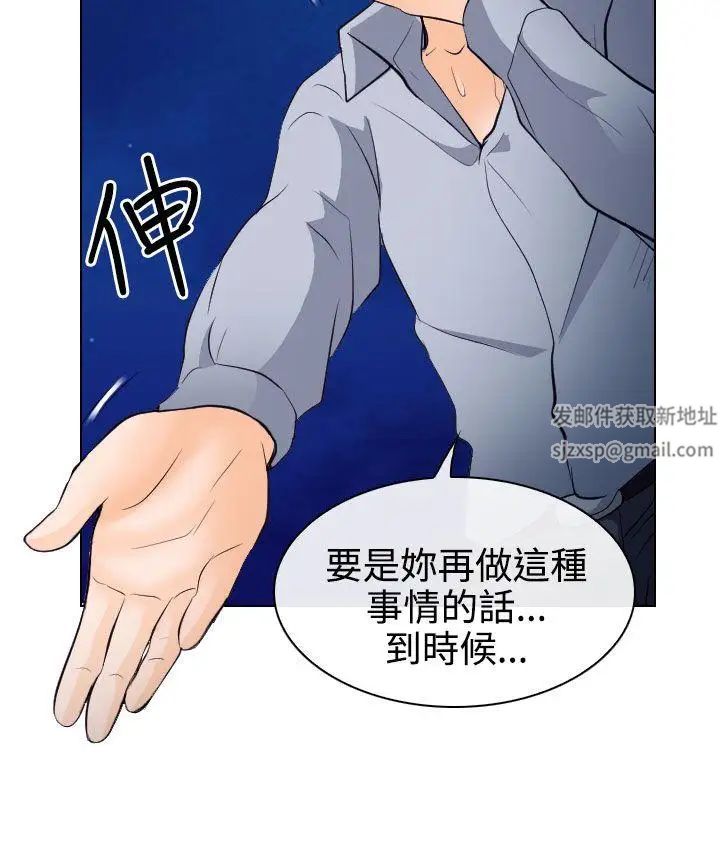 出轨第14话