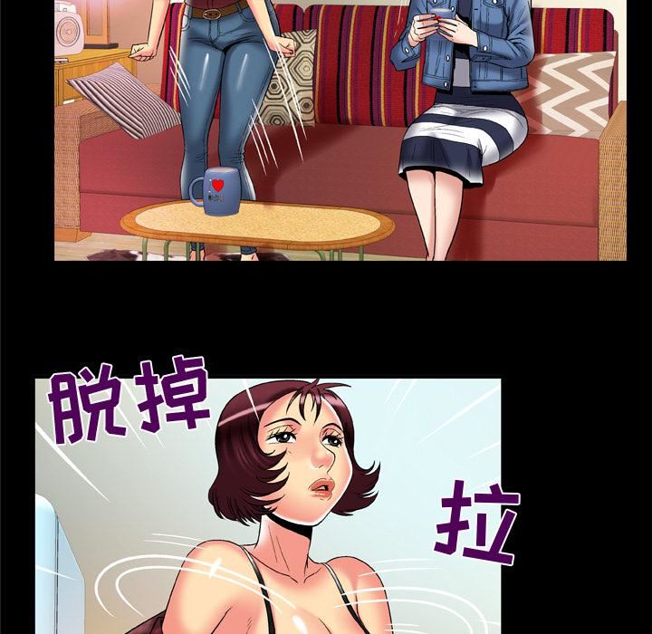 妻子的情人第58話