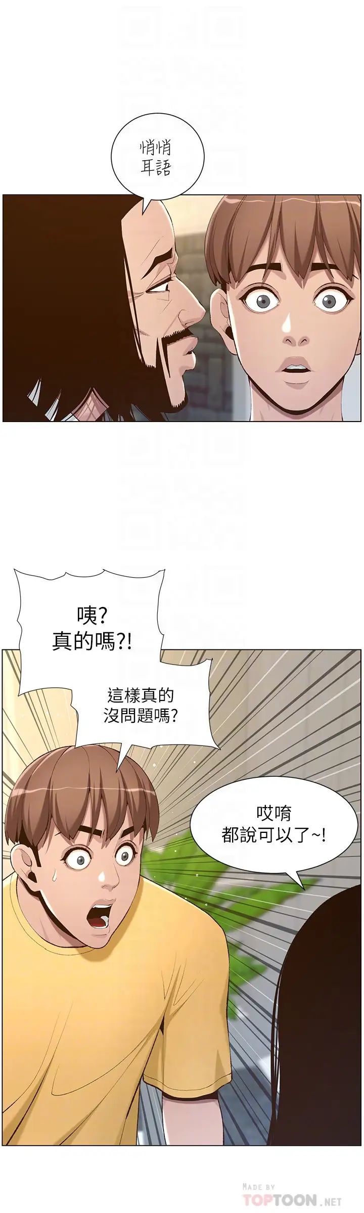 姊妹与继父第105话-无止尽的羞耻行径