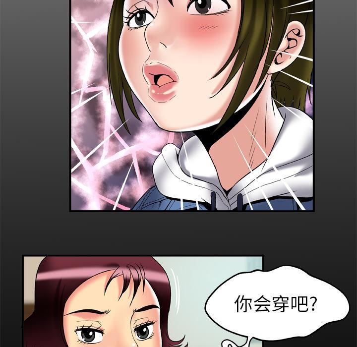 妻子的情人第59话