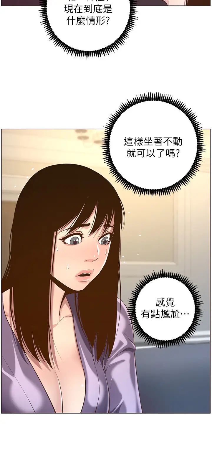 姊妹与继父第105话-无止尽的羞耻行径