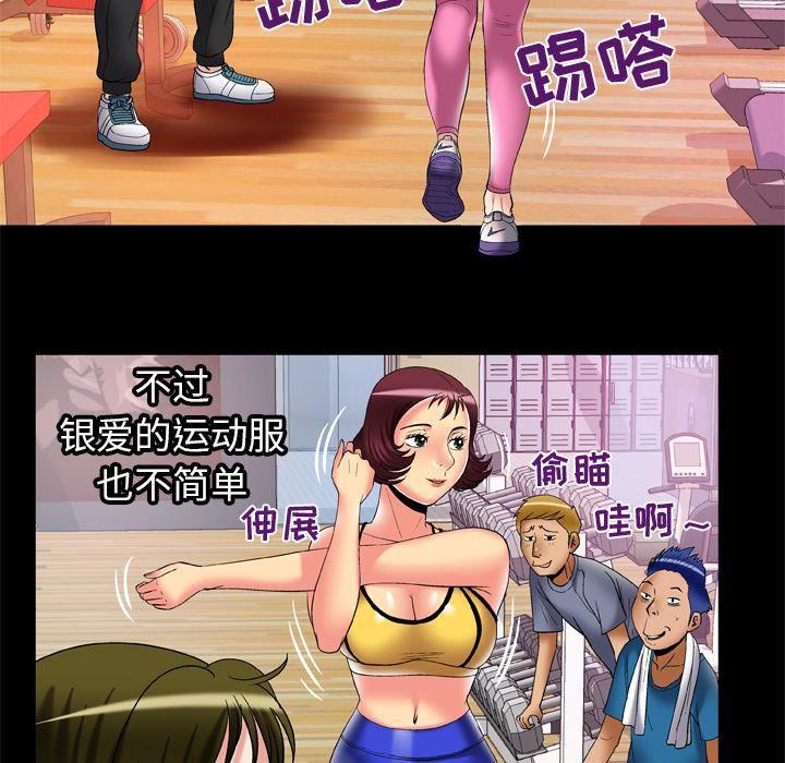 妻子的情人第59话