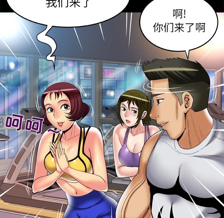 妻子的情人第59话