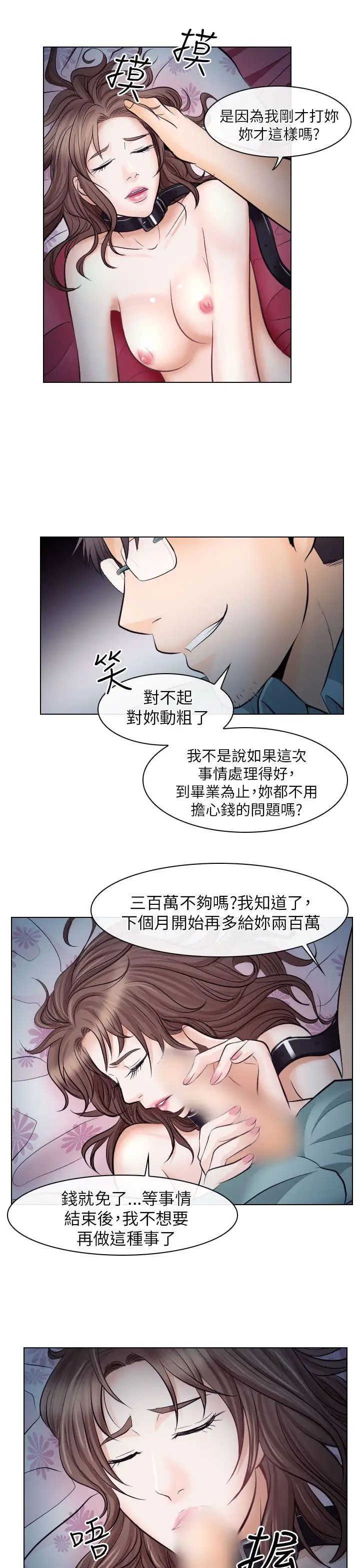 出轨第16话