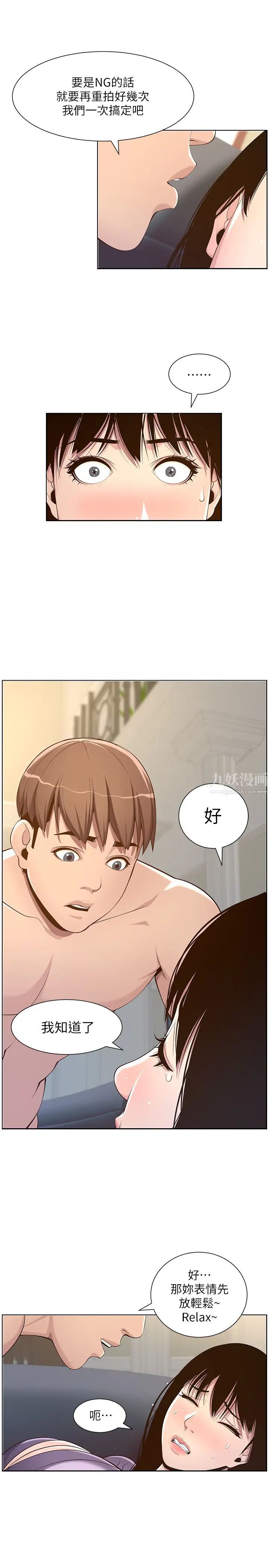 姊妹与继父第106话-这是演戏!要忍耐