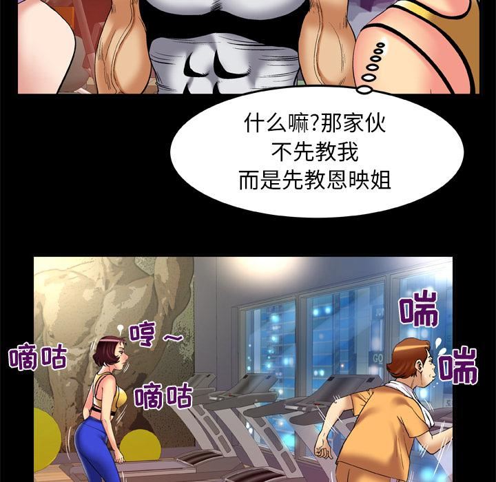 妻子的情人第59話