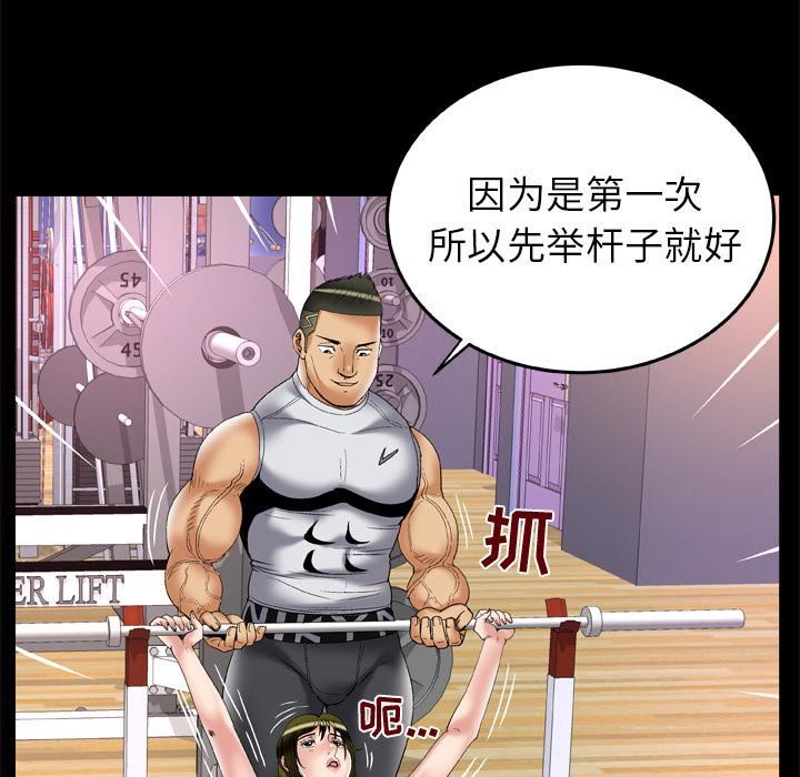 妻子的情人第59话