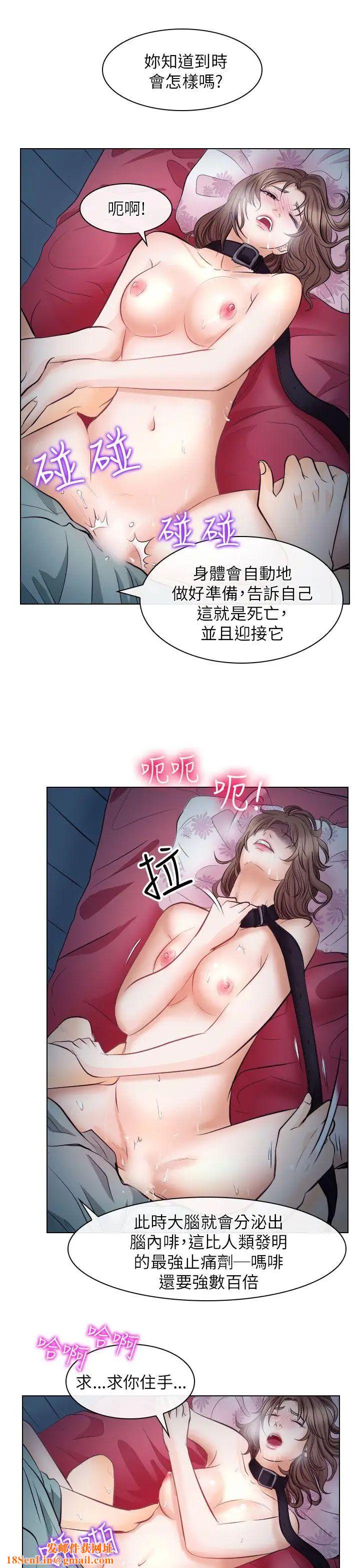 出轨第16话