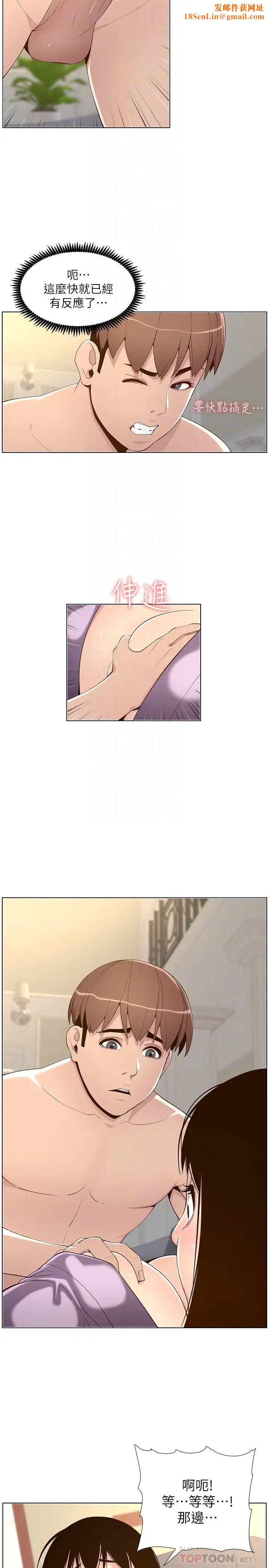 姊妹与继父第106话-这是演戏!要忍耐