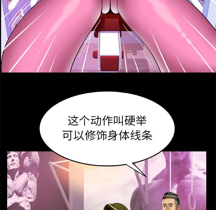 妻子的情人第59话