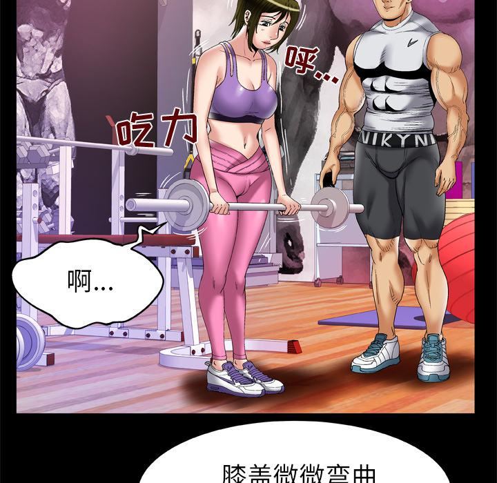 妻子的情人第59话