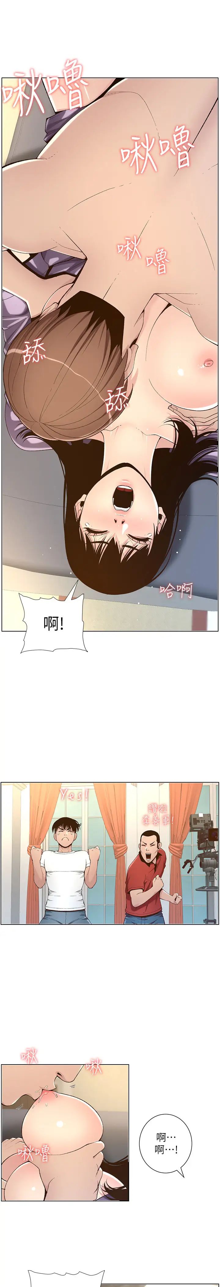 姊妹与继父第106话-这是演戏!要忍耐