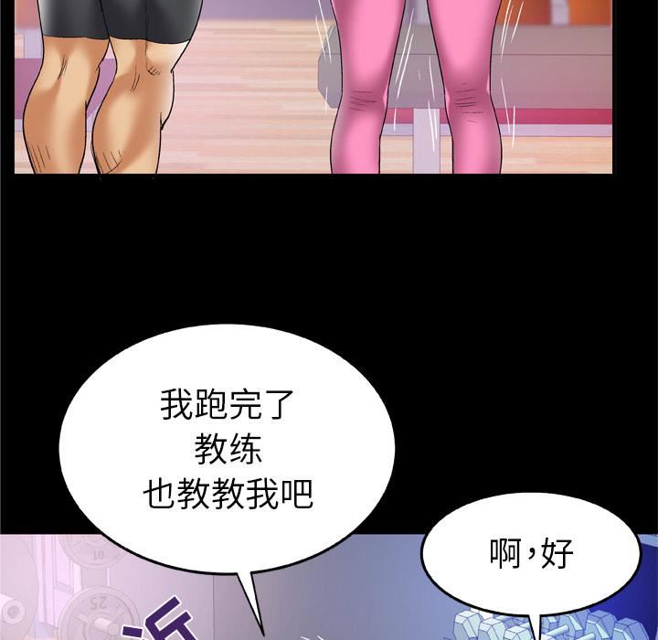 妻子的情人第59话