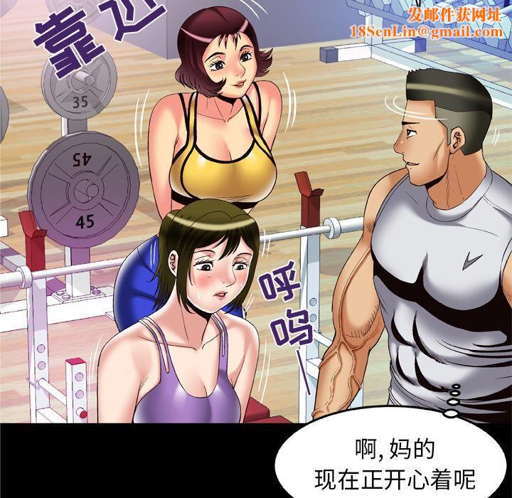 妻子的情人第59话