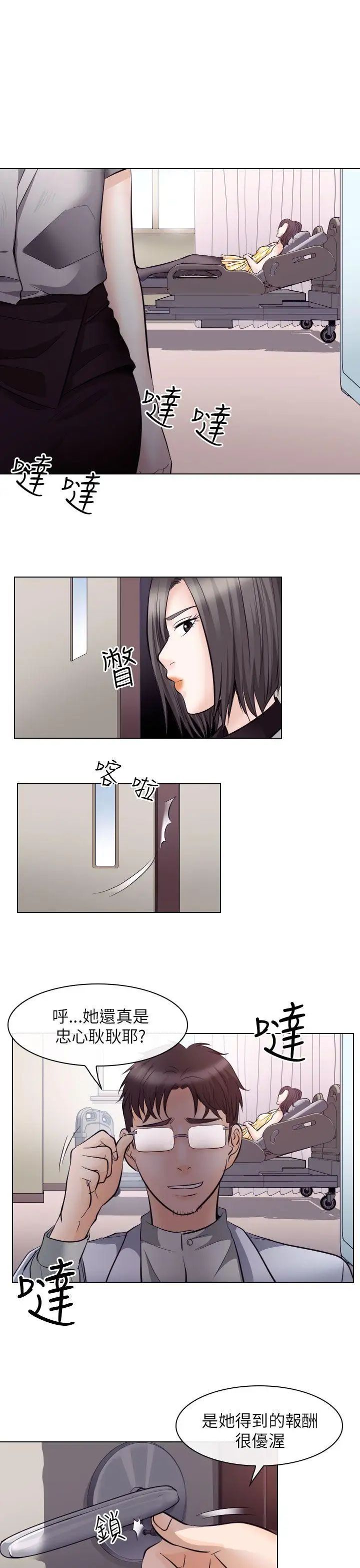 出轨第17话