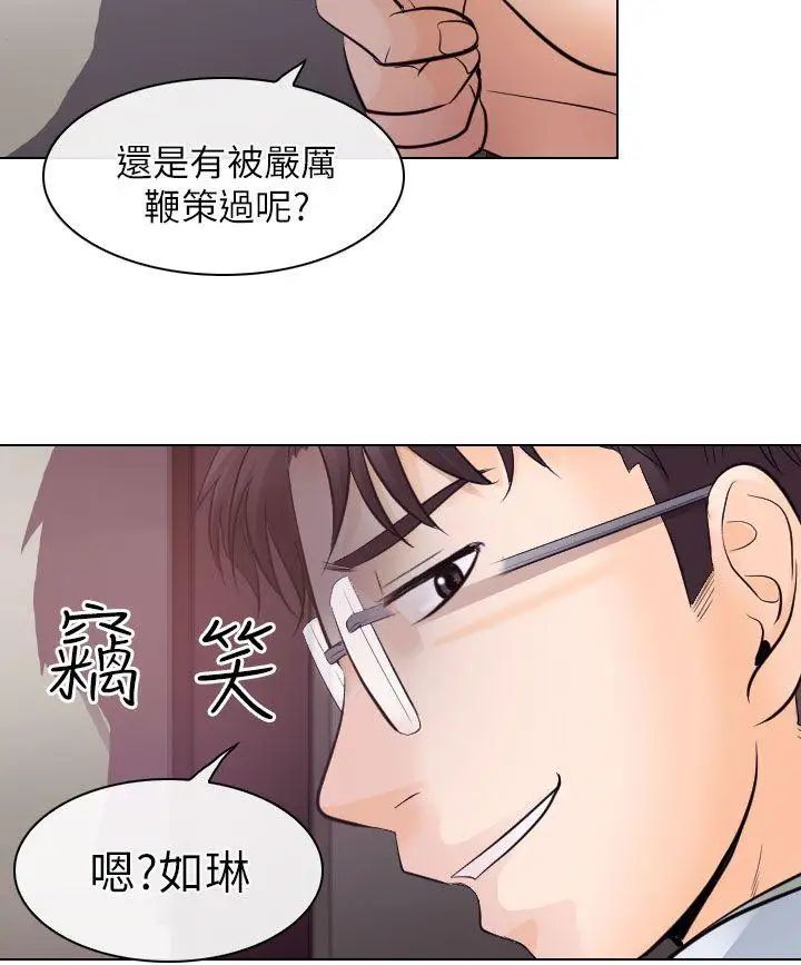 出轨第17话