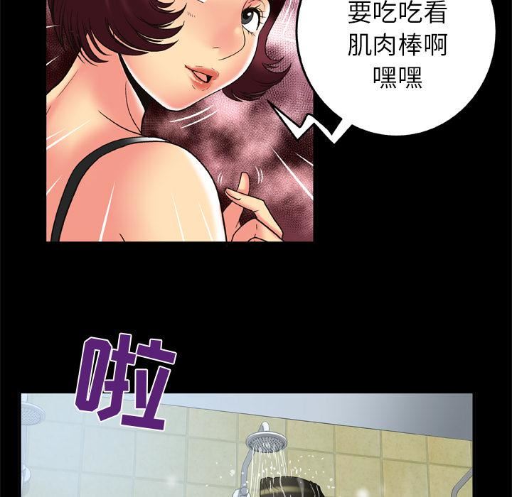 妻子的情人第59话